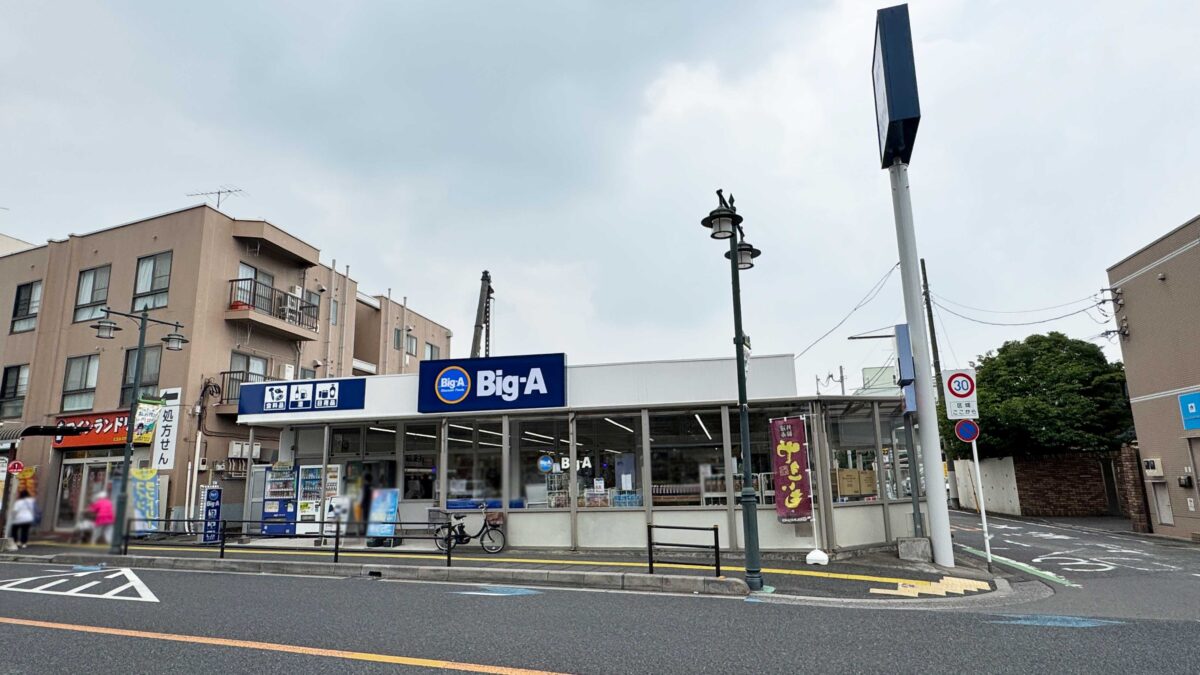 ビッグ・エー西川口6丁目店