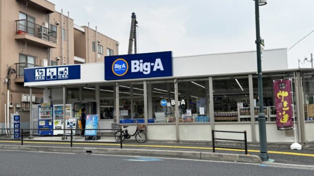 ビッグ・エー西川口6丁目店