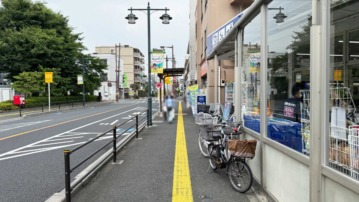 ビッグ・エー西川口6丁目店
