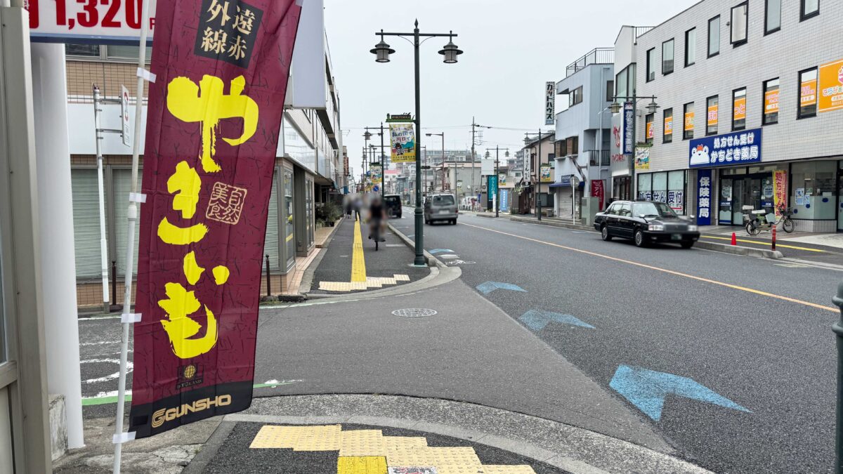 ビッグ・エー西川口6丁目店
