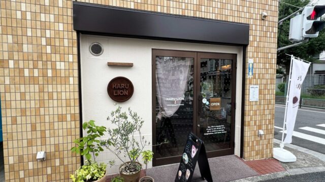 ハルライオン