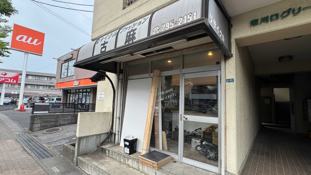 東川口 丼丸 千美