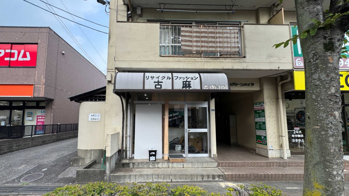 東川口 丼丸 千美