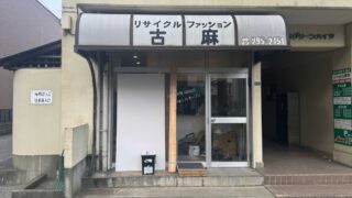 東川口 丼丸 千美