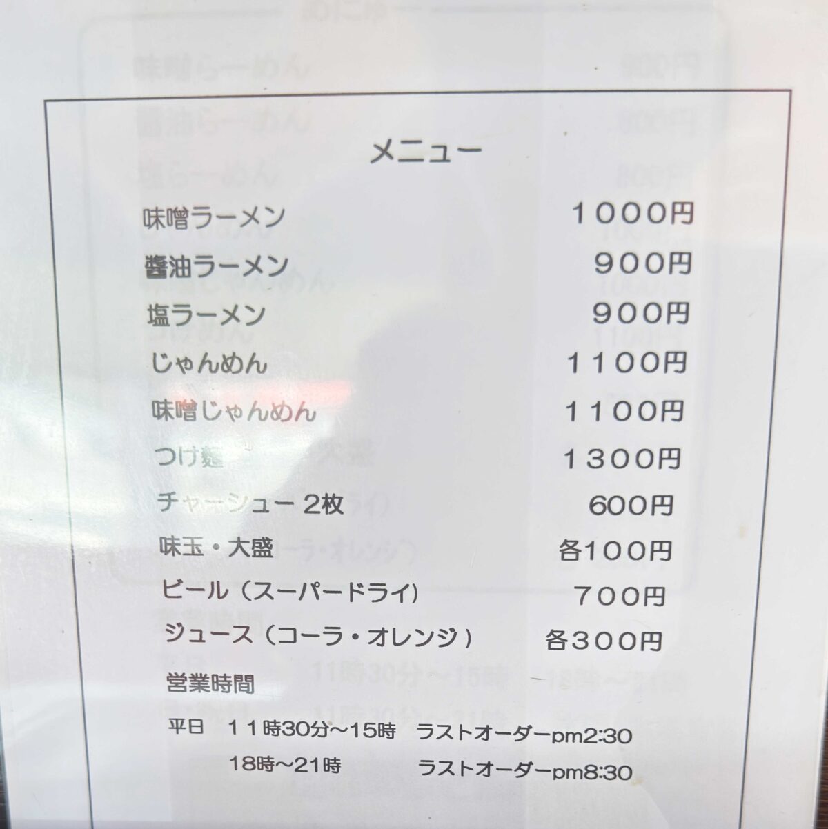 コシ屋
