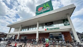マルエツ 西川口東口店