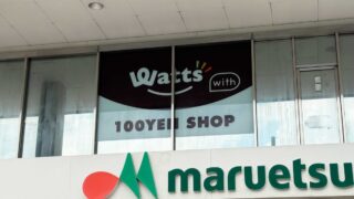 ワッツウィズ西川口東口マルエツ店