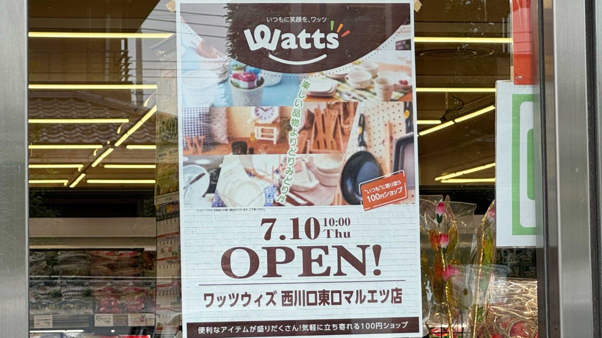 ワッツウィズ西川口東口マルエツ店
