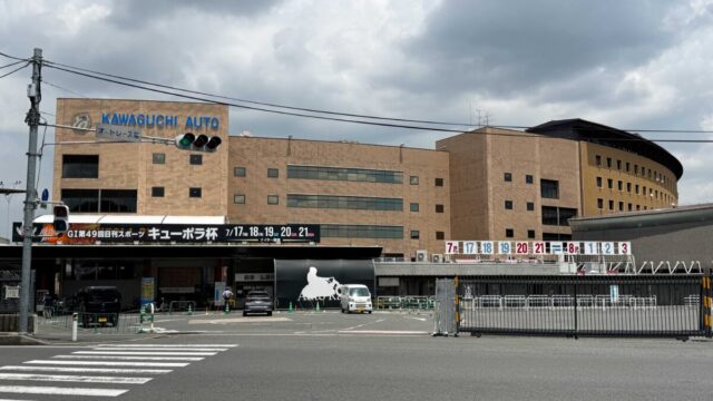 川口オート