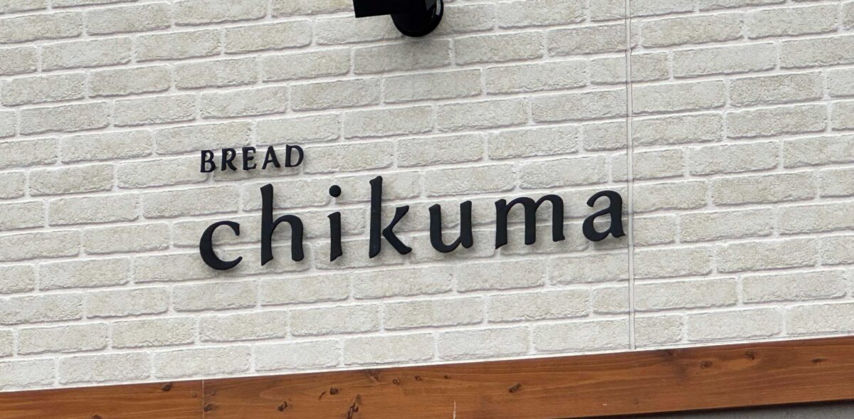 BREAD chikuma