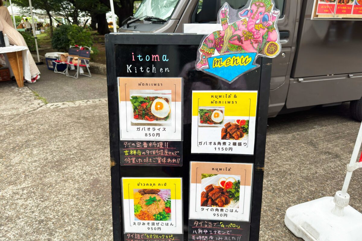 (ARTISAN) FARMERS MARKET KAWAGUCHI0712