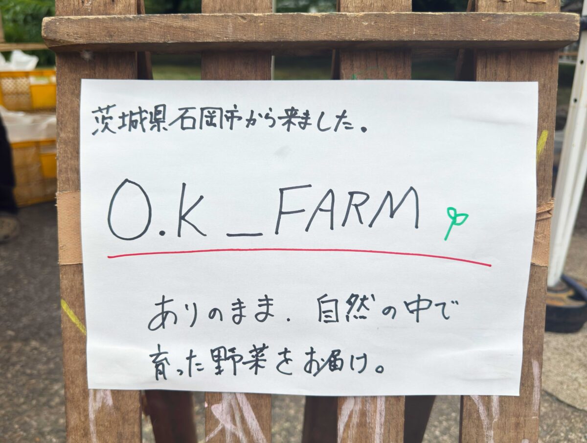 (ARTISAN) FARMERS MARKET KAWAGUCHI0712