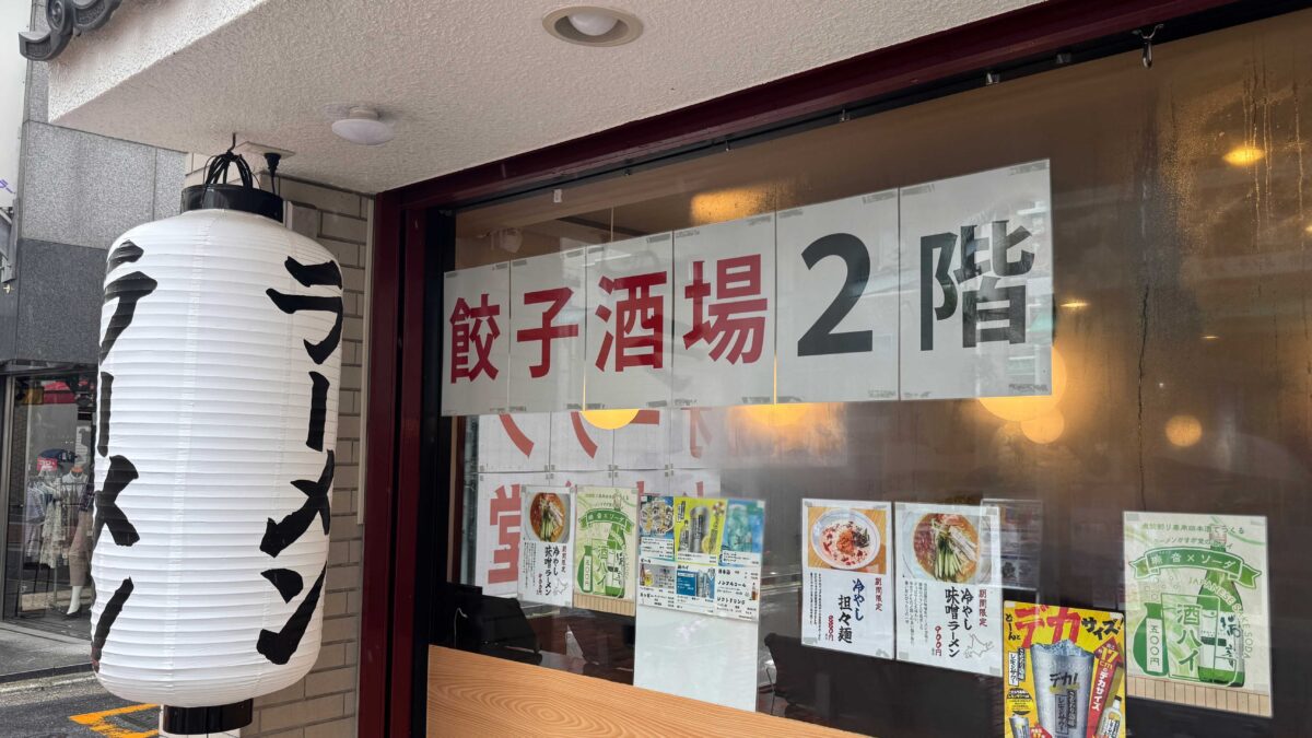 北海道ラーメンかすが堂