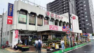 東武ストア西川口店