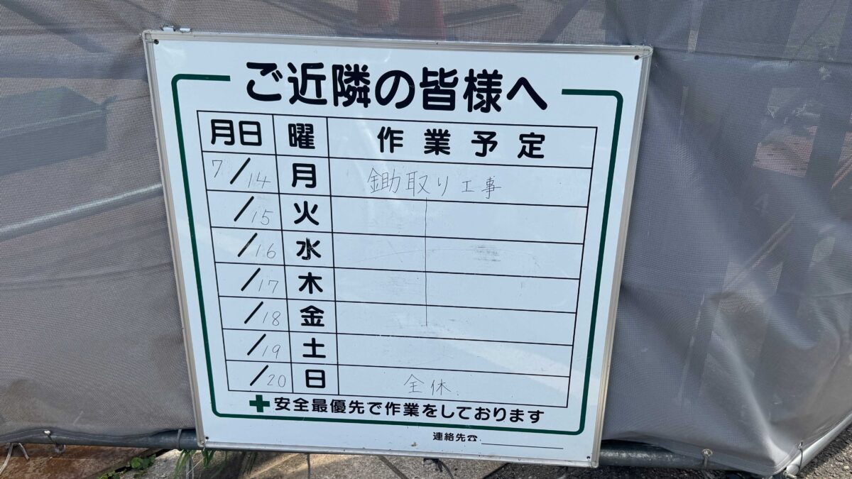 朝日ゴルフ場跡地