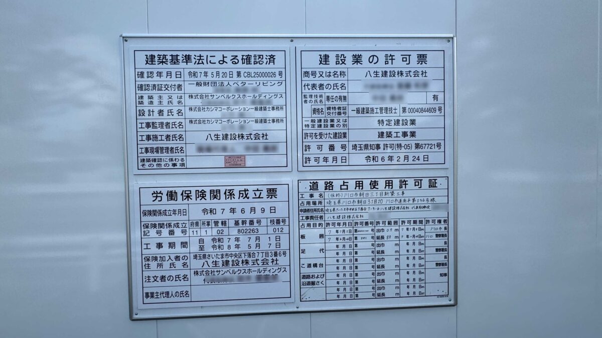 朝日ゴルフ場跡地