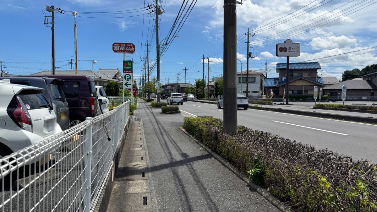 マルエツ安行北谷店