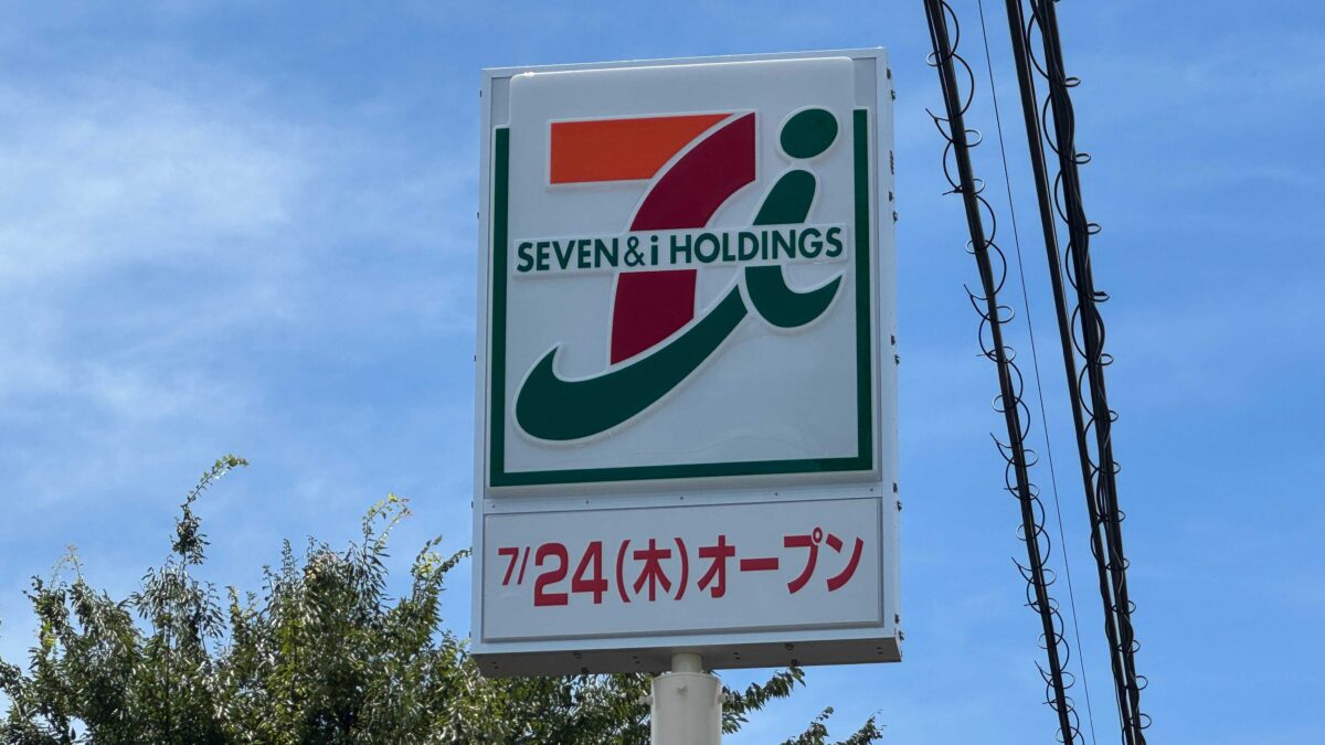 セブンイレブン川口安行北谷店