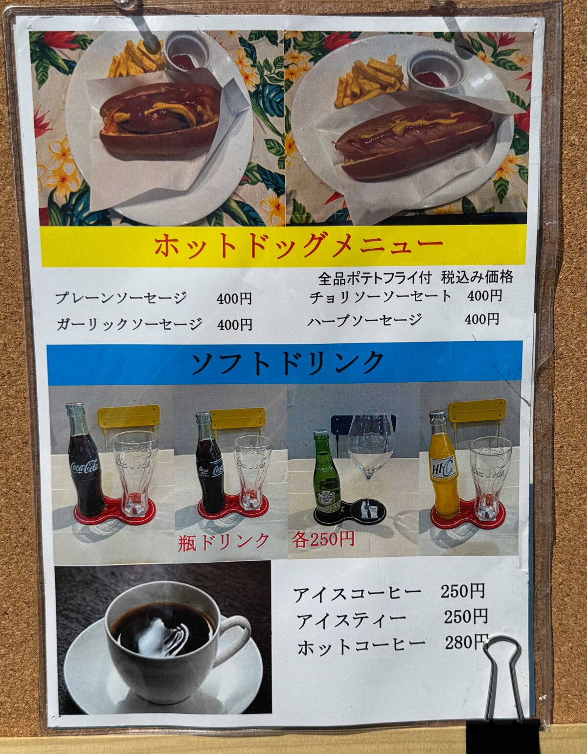 東川口RENCONTRES ロンコントル