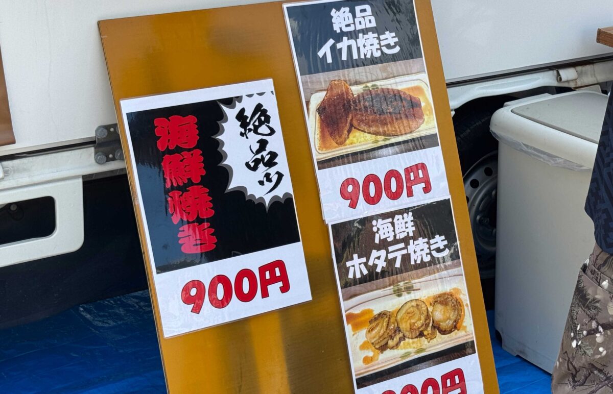 川口コールドドリンクフェス2025