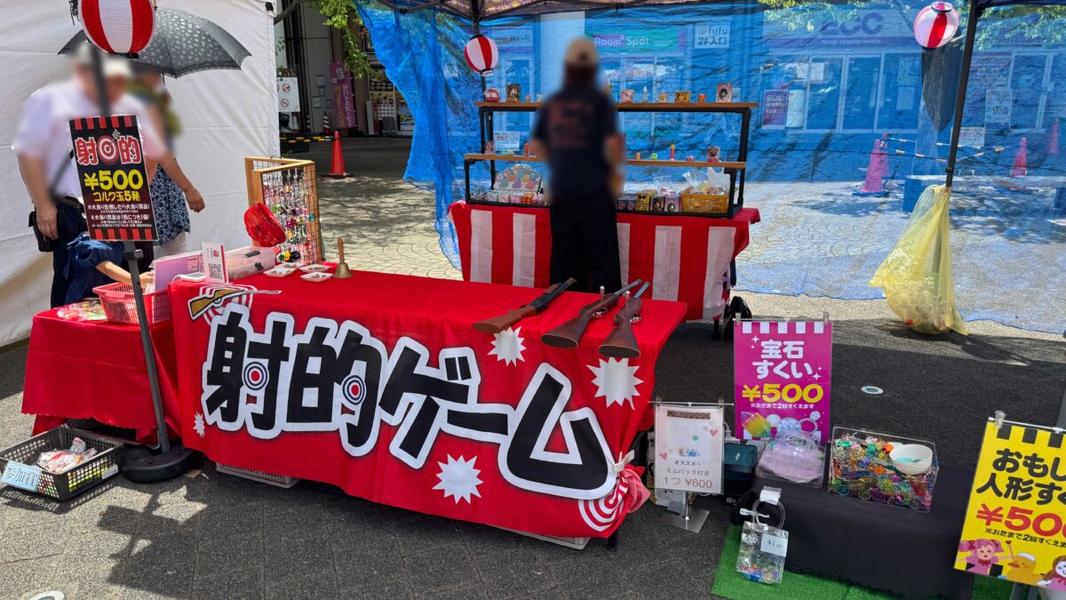 川口コールドドリンクフェス2025