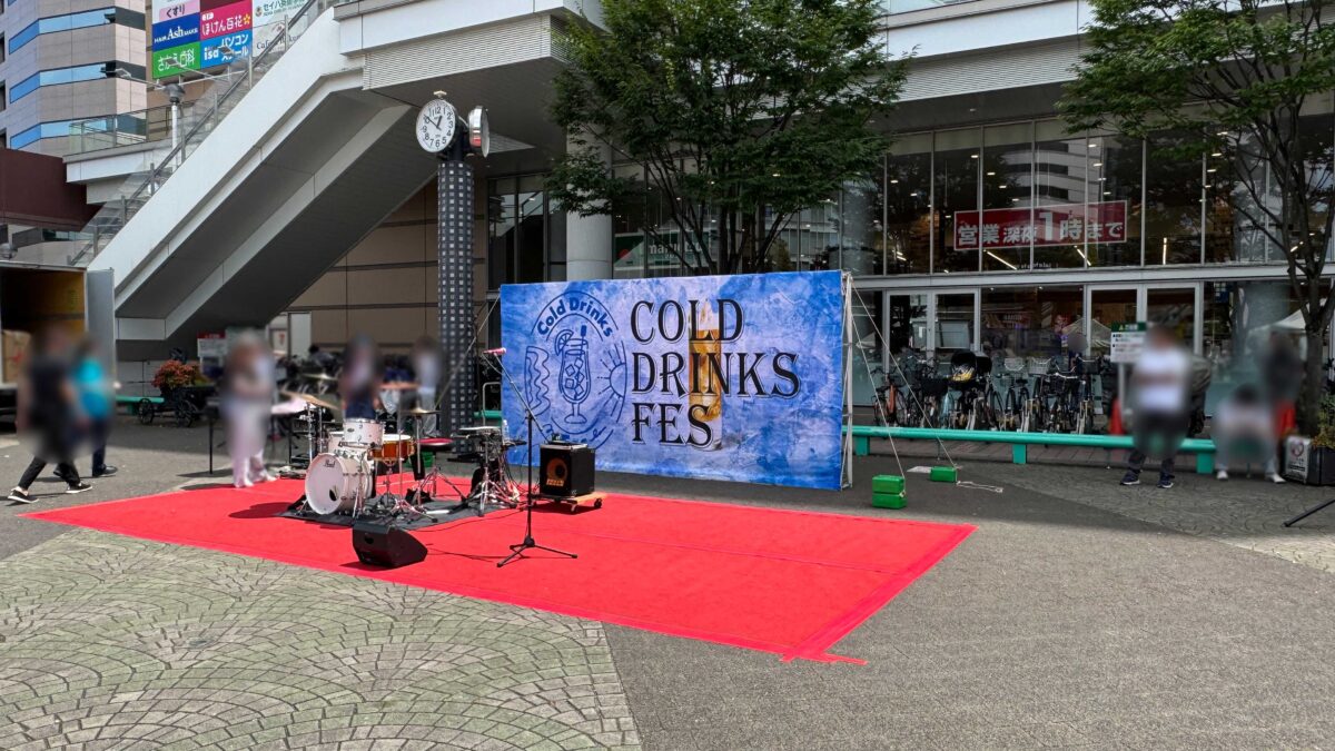 川口コールドドリンクフェス2025