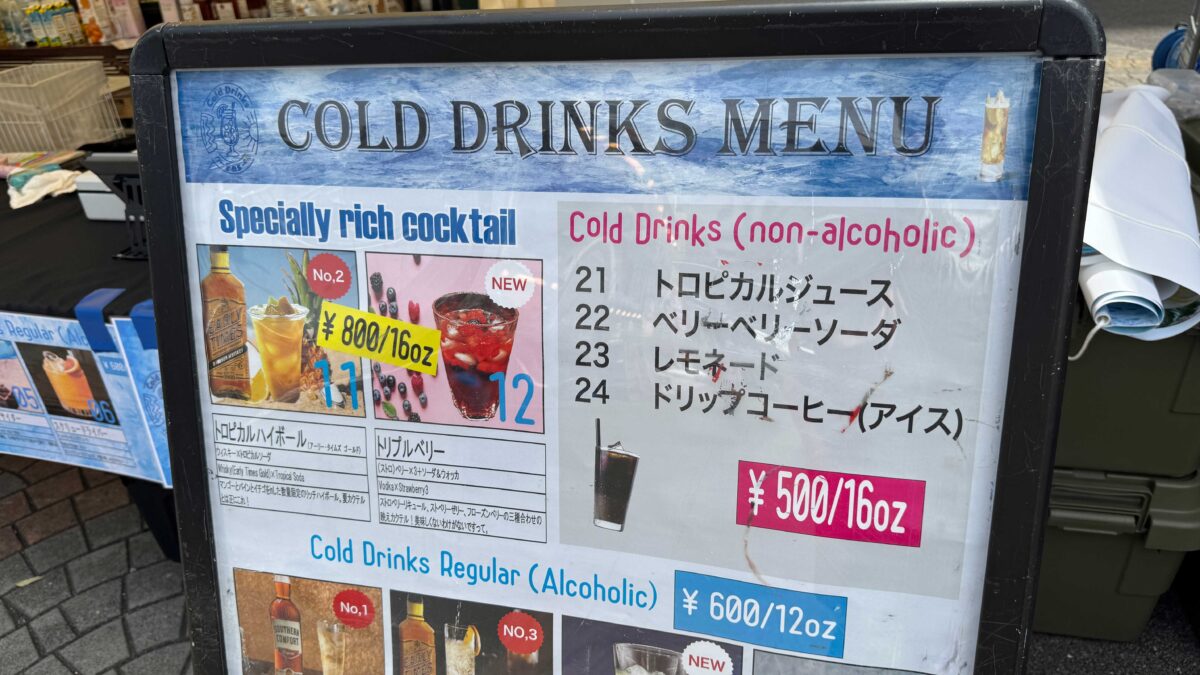 川口コールドドリンクフェス2025