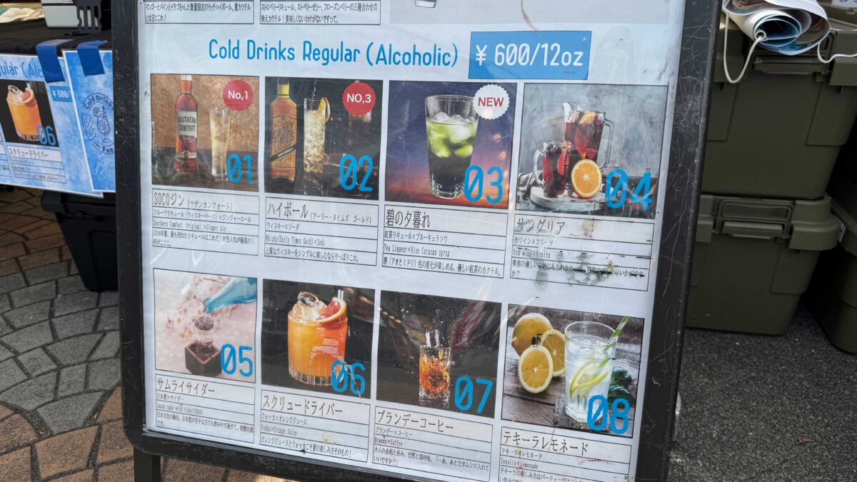 川口コールドドリンクフェス2025