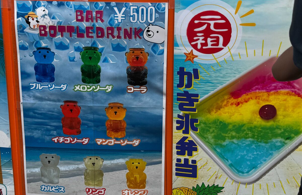 川口コールドドリンクフェス2025