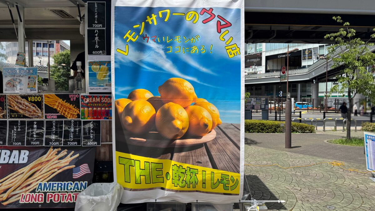 川口コールドドリンクフェス2025