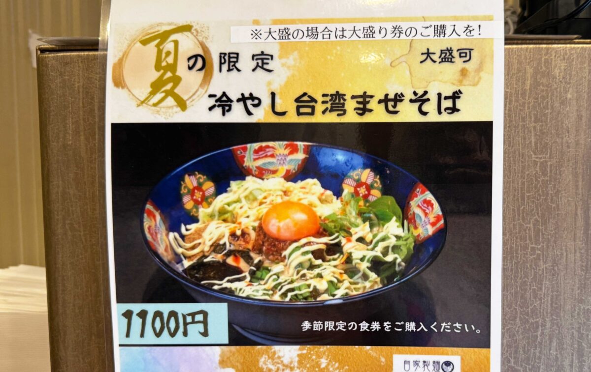 川口 竜葵