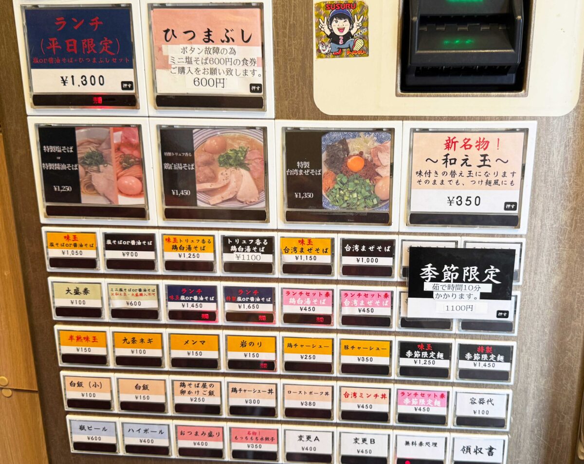 川口 竜葵