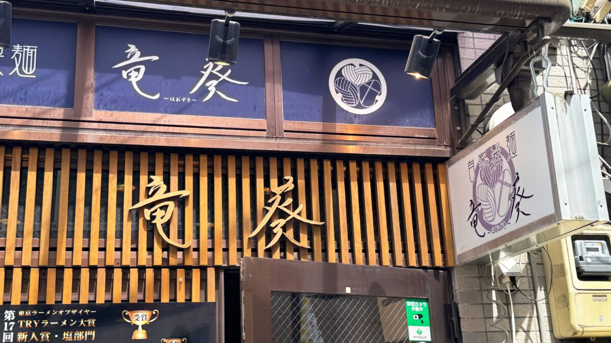 川口 竜葵