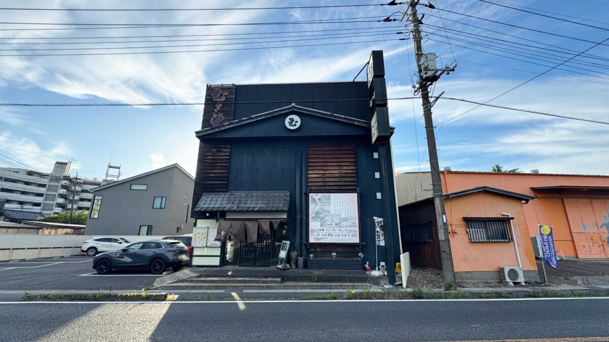 ろばた家むさし