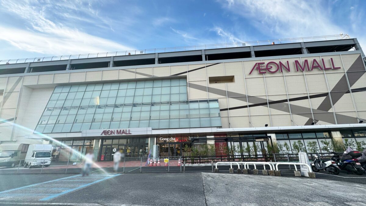 イオンモール川口前川