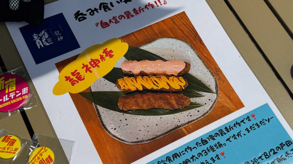 川口本気(ガチ)祭り
