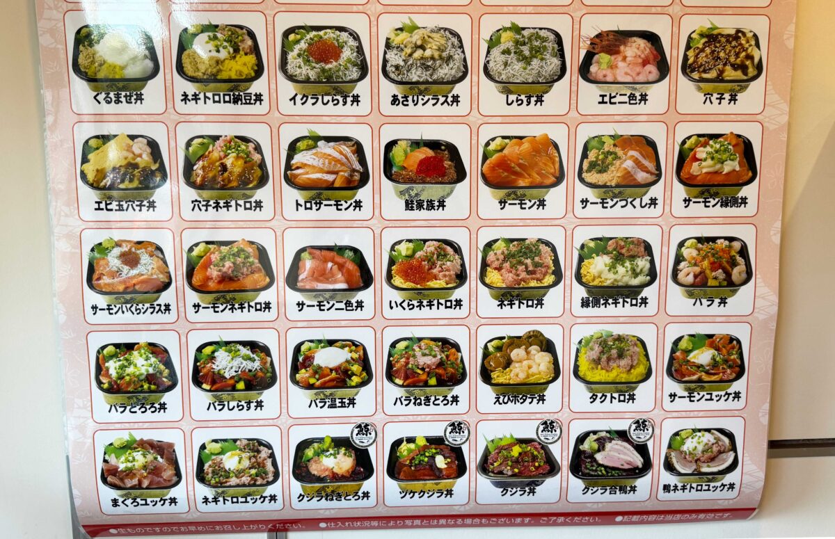 丼丸 千美
