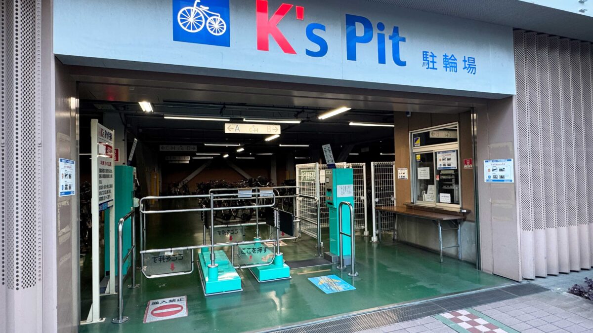 キュポラ川口K's Pit駐輪場