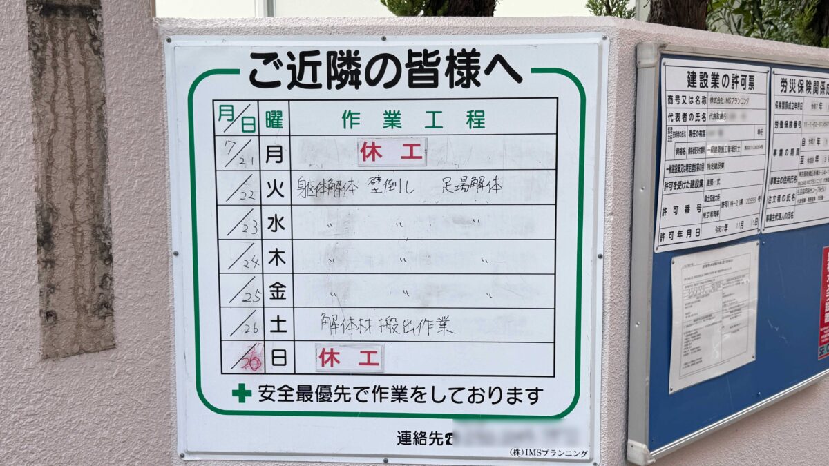 コープ蕨北町店