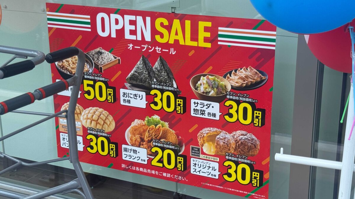 セブンイレブン川口安行北谷店