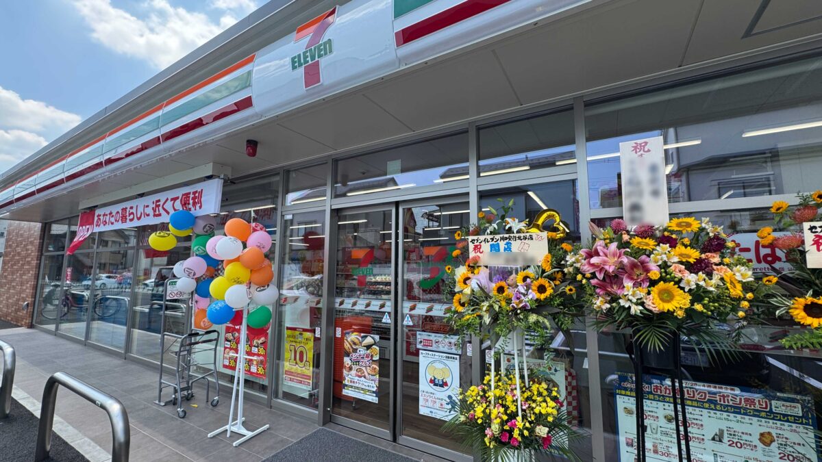 セブンイレブン川口安行北谷店