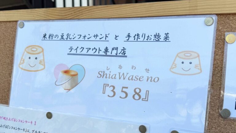 ShiaWaseno358
