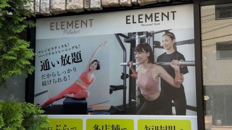 ELEMENT 川口店