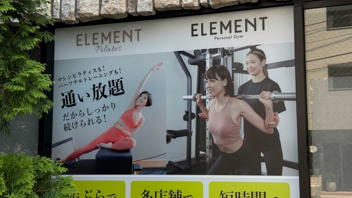 ELEMENT 川口店