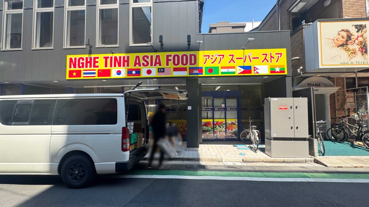 アジアスーパーストア