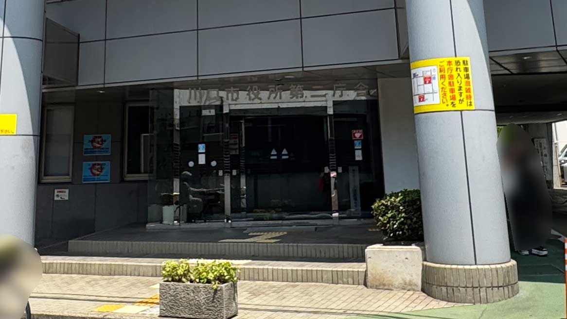市役所第三庁舎