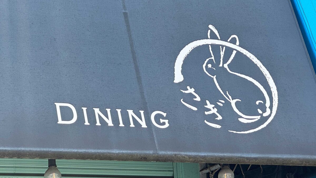 DININGうさぎ