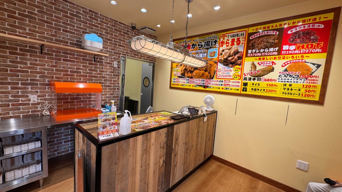 から揚げ専門 からまる 川口店