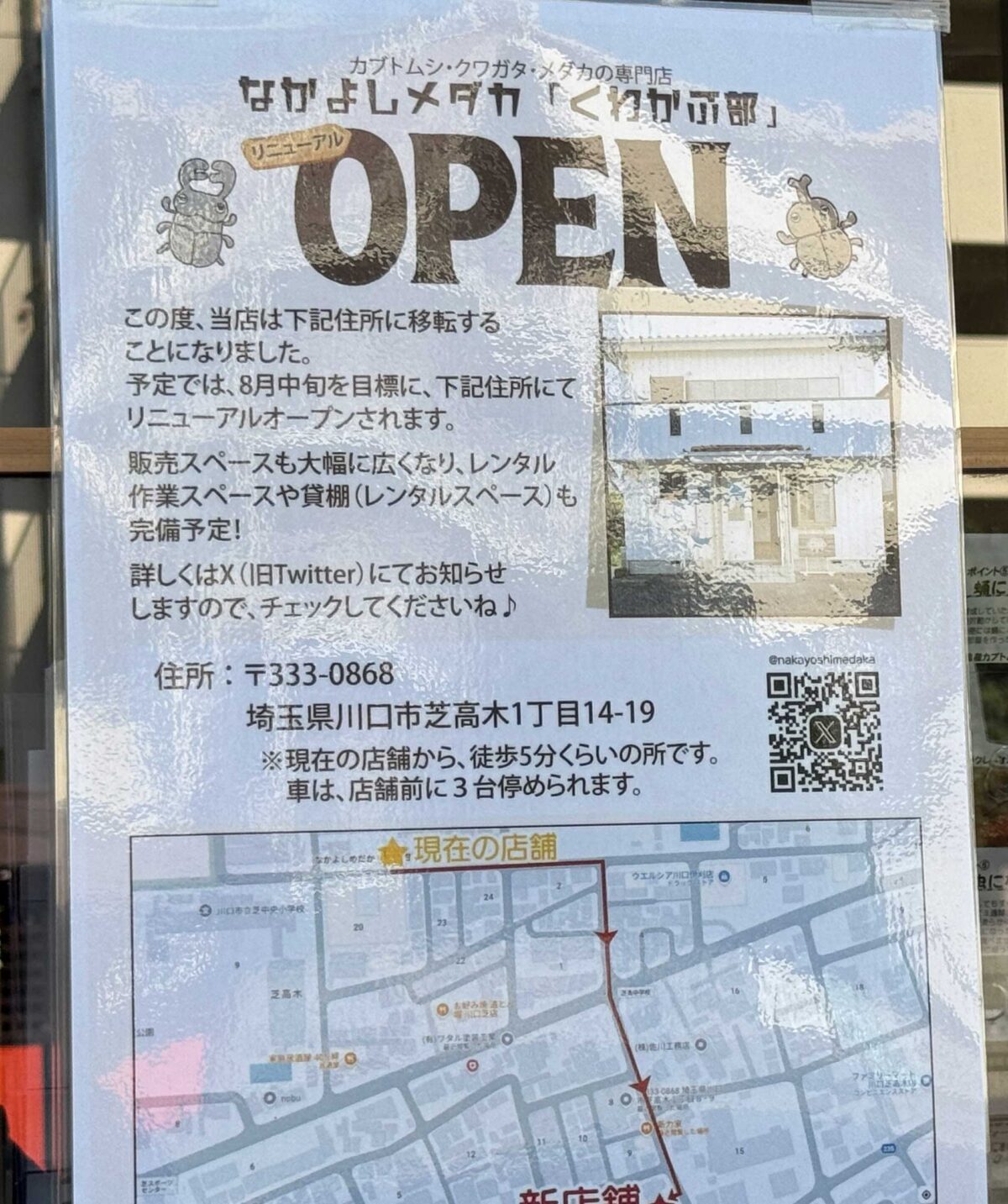 芝高木くわかぶ部