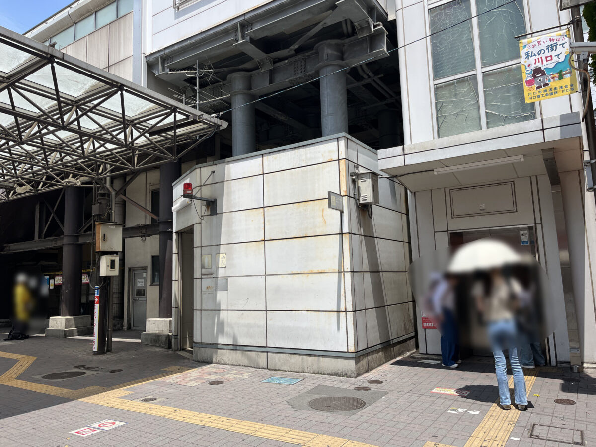 赤家　西川口